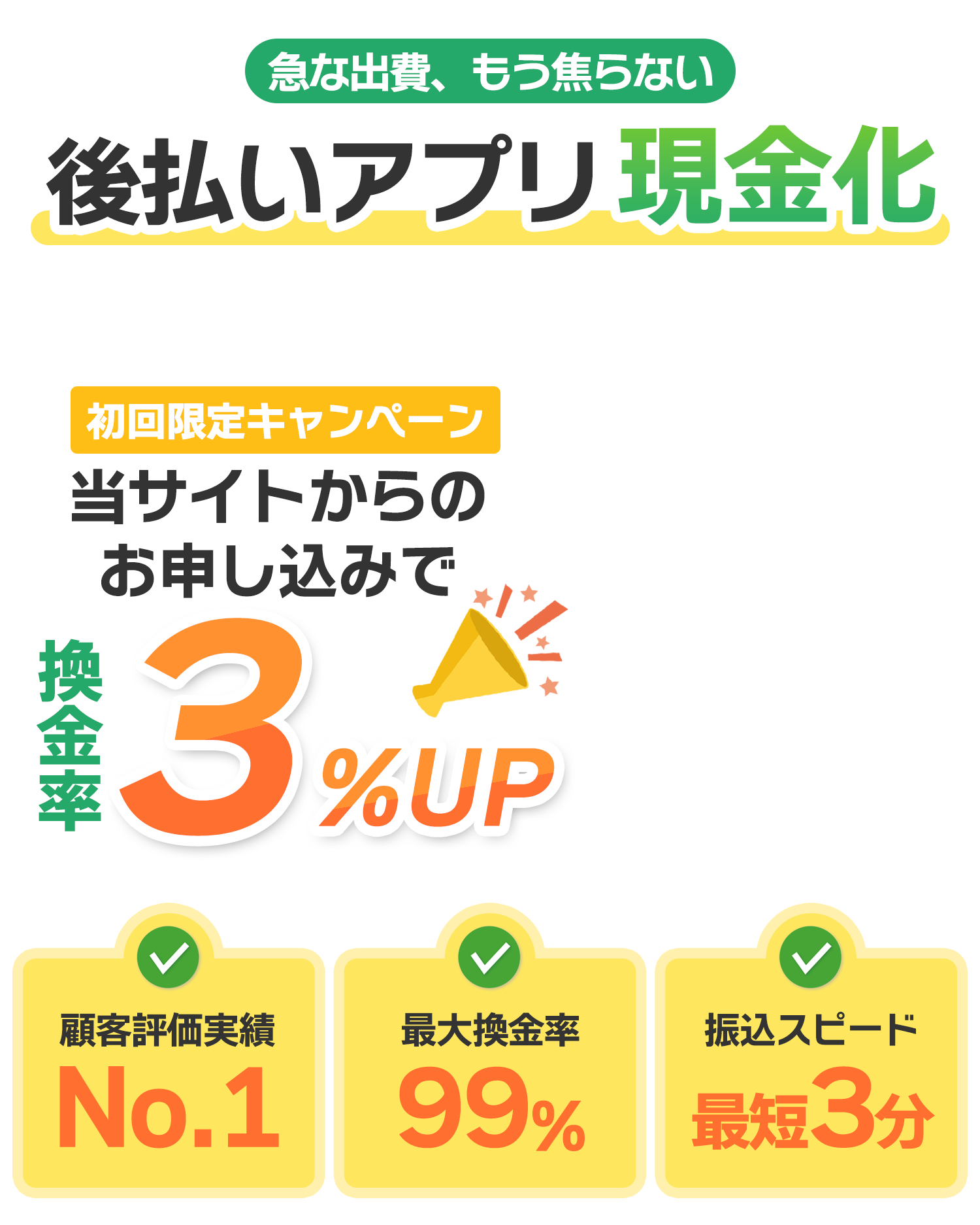 ファストライフ