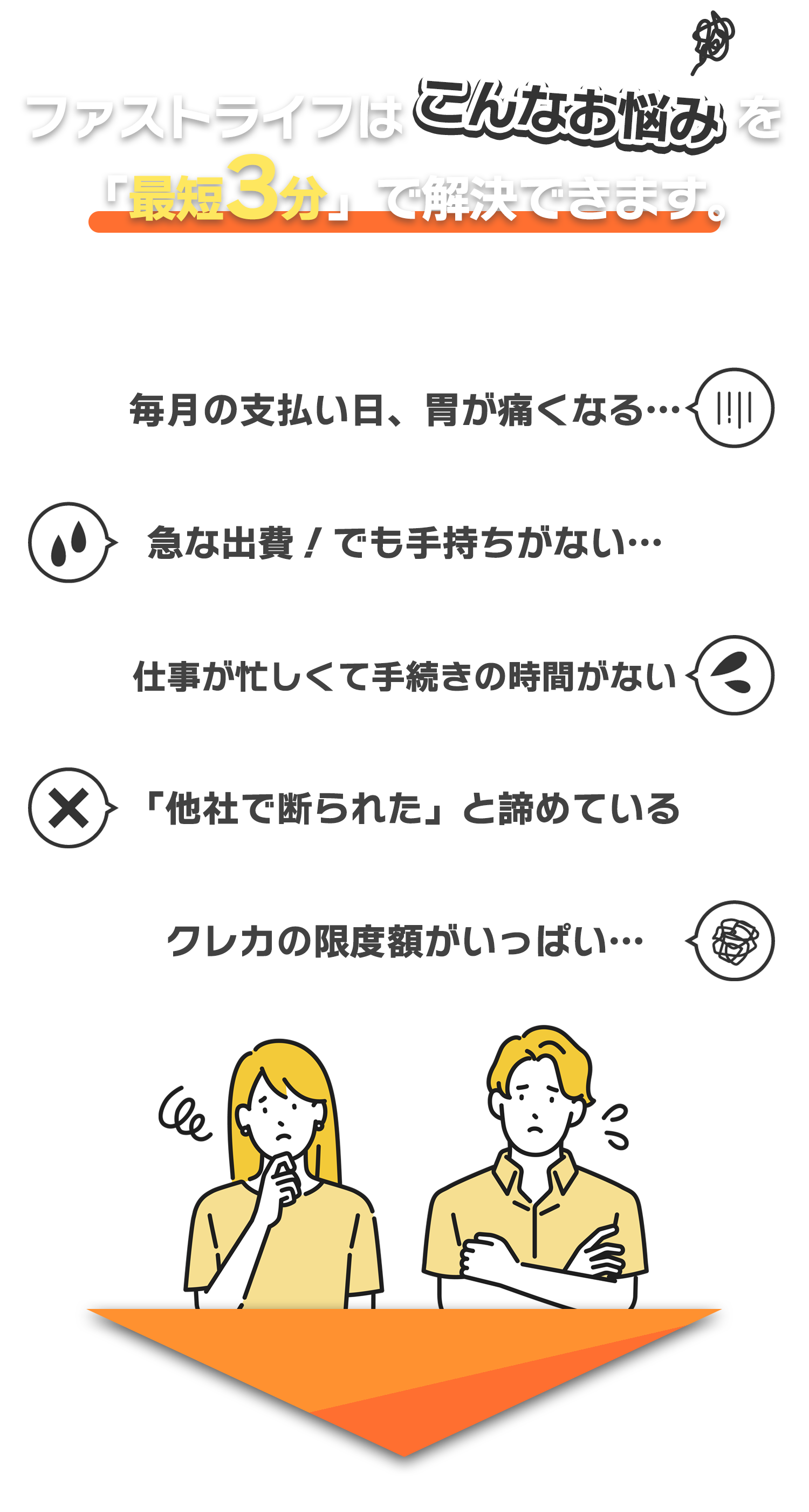 こんな悩みありませんか？